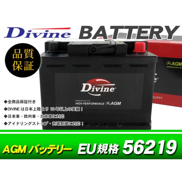 AGM QTF60 VRLA Divineバッテリー 互換 L2 ENJ-375LN2 / ハリアー レクサス ES300h NX300h C-HR MIRAI