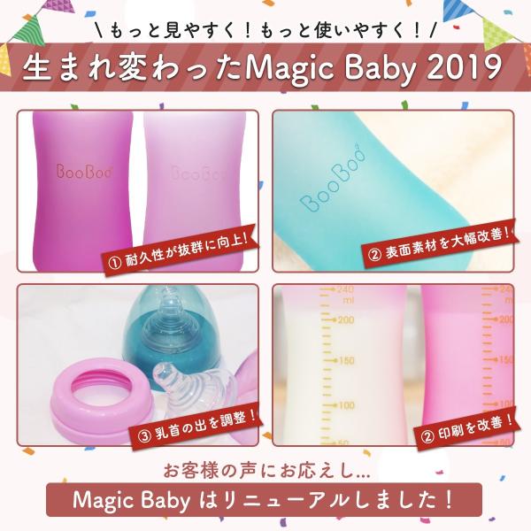 e-petlife_magicbaby_2