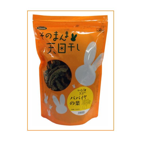 そのまんま天日干し!パパイヤの葉 KAWAI　4964157535647