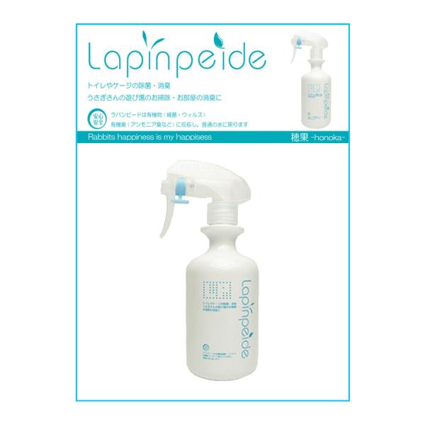 ラパンピードは日常生活の様々なところで活躍うさぎさんを菌から守り、気になるニオイもしっかり消臭安全な除菌・消臭スプレー　　　ラパンピード　　　　　メーカー：穂果-honoka-●除菌力ラパンピードは、真菌(大腸菌・黄色ブドウ球菌)細菌(緑膿...