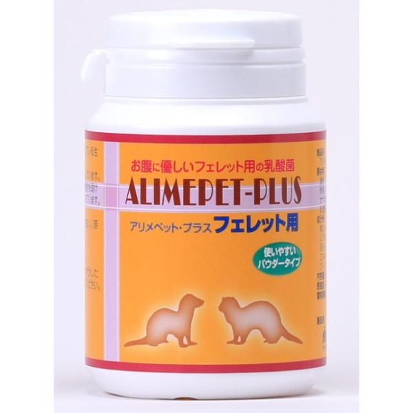 フェレット用フードに不足している生きた乳酸菌を補うための小動物用補助食品アリメペット・プラス フェレット用 50gフェレット用フードに不足している生きた乳酸菌を補うための小動物用補助食品です。 乳酸菌とビール酵母を配合しています。 乳酸菌は...