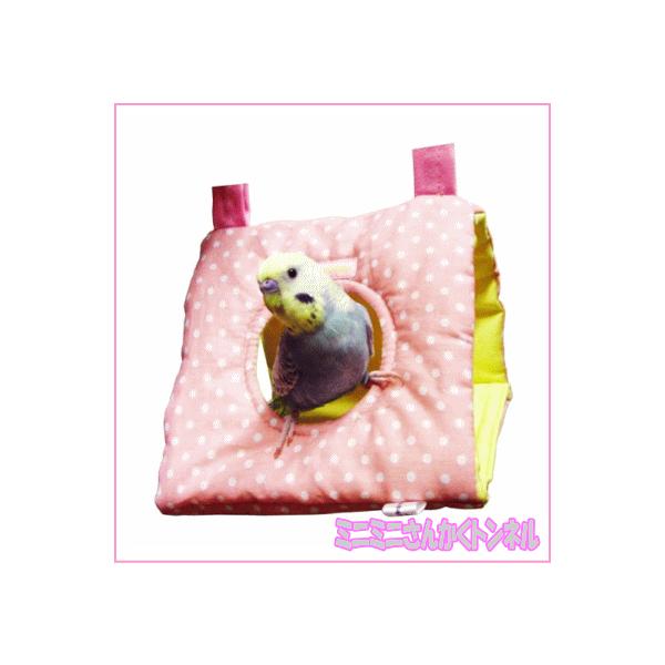 小型インコにピッタリ！ミニミニさんかくトンネル（ピンク）小鳥用吊り下げトンネル楽しく遊べておうちにもなるさんかくのトンネルするっと通り抜けたり真ん中の出入り口からも出入り出来ます。つり下げてご使用下さい。床部分には板が入っているのでしっかり...