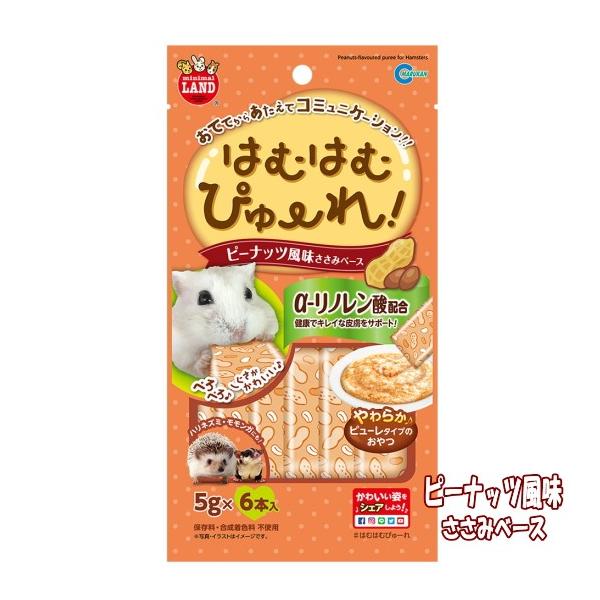 他サイト： 〔マルカン〕おててからあたえてコミュニケーション！はむはむぴゅーれ！ピーナッツ風味・ささみベースの商品画像
