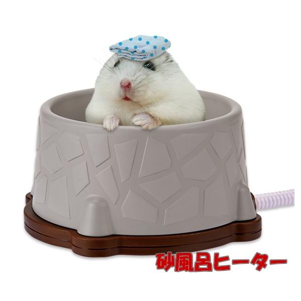 ハムスター用ヒーターほっとハム暖 砂風呂ヒーター・砂を温めるという新発想のヒーターです。・じんわり温まり、冬場のペットの健康維持に最適です。・ハムスターがお風呂に入っているような可愛い姿をＳＮＳでシェアしよう！・砂風呂の部分を取り外してパネ...