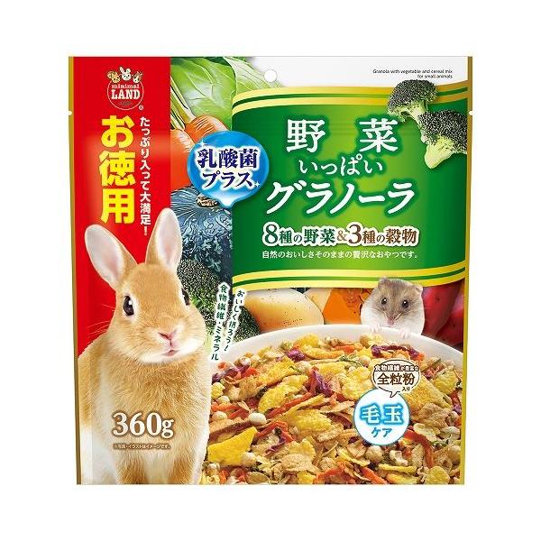 うさぎ・モルモット・ハムスターなどの小動物用おやつ！野菜いっぱい