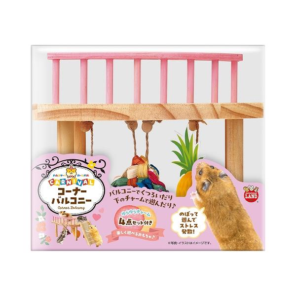 のぼって遊んでストレス発散！ハムスターカーニバルコーナーバルコニー本体サイズ(mm):約W160xD160xH140扇形で角に置きやすい、のぼってくつろげるバルコニーです。下には揺らしたりかじったりして遊べるチャームが付いています。メーカー...