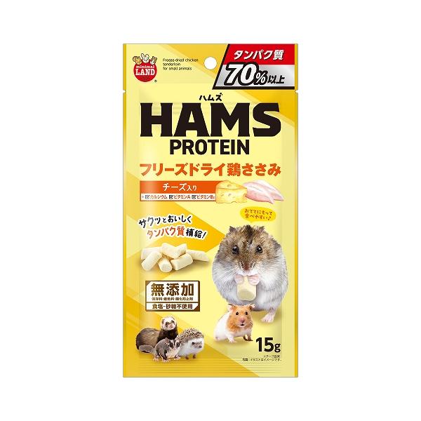HAMS PROTEIN フリーズドライ鶏ささみチーズ入り マルカンML-719