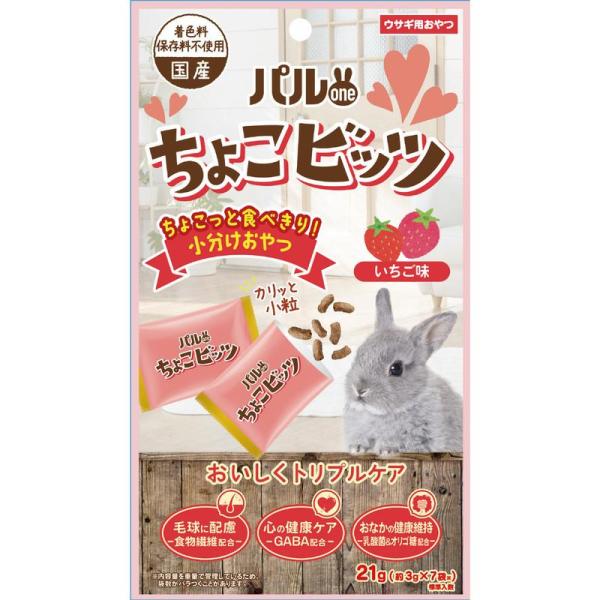 うさぎのおやつ！パルワン ちょこビッツ いちご味　日本ペットフード