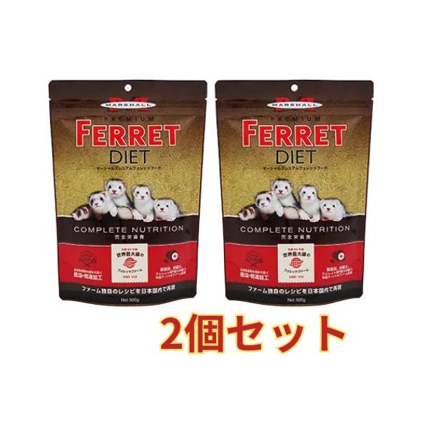 2個セット すべての年齢用 マーシャル プレミアムフェレットフード
