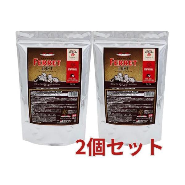 2個セット すべての年齢用 マーシャル プレミアムフェレットフード
