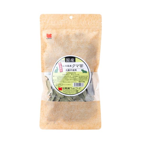 数量限定大特価　国産シリーズ　北海道産クマ笹　15g　黒瀬　農薬不使用