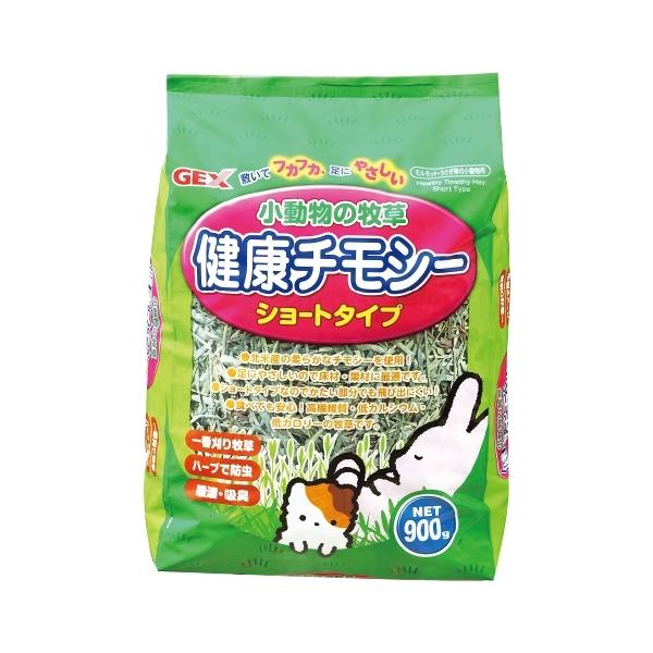 うさぎ、モルモット等の小動物用小動物の牧草 健康チモシー　ショートタイプ 900g北米産の良質で柔らかなチモシーを使用した小動物用ベッド。すぐれた栄養バランスで補助食としてもOK。●北米産の良質でやわらかな１番刈りのチモシーを使用！●完全乾...