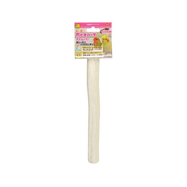 小鳥用サンドパーチ（フクロモモンガにも！）爪とぎパーチ　ストレート　　サイズ：木部の長さ/約25cm　　　　　※自然の樹木の枝を使用しておりますので、サイズや形状・状態にバラつきがあります。ワイヤーパネル取り付け用の、天然木の周りに砂をまと...