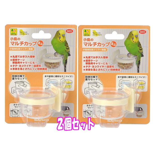 小鳥用丸型クリア--食器小鳥のマルチカップ　ミニ×２個セット飲み水に、副食入れに、マルチに使える小さなサイズの小鳥の食器。・丸底でお手入れ簡単。・飼育ケージやキャリーにも。・本体をキャッチャーに差し込む仕組みで、小鳥がイタズラしにくい！・タ...