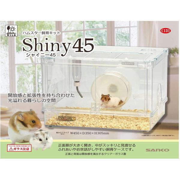 他サイト： [三晃商会]給水ボトル・食器・ ホイールがセットされたハムスター飼育キット!シャイニー45の商品画像