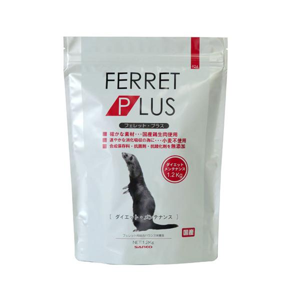 フェレット用プレミアムフードフェレット・プラス(ダイエット・メンテナンス)1.2kg国産鶏生肉使用　小麦不使用　抗酸化剤不使用 加工肉粉等は一切使用せず、安心して与えられる国産生鶏肉を主原料に、含まれている タンパク質・脂肪分の約90％が動...