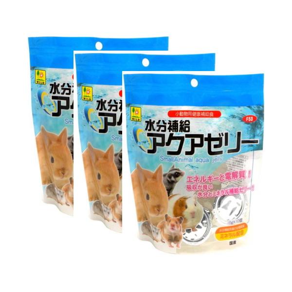 【お買い得セット】[三晃商会]小動物用水分補給アクアゼリー(16g×10個入り)×３袋セット