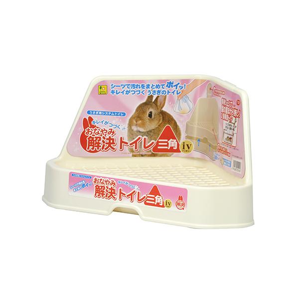 面倒なトイレ掃除を解決！キレイがつづく、うさぎ用システムトイレ。おなやみ解決トイレ 三角 ivサイズ ：W 350 × D 240 × H 185（mm） 付属品 ：スライドジョイント・シーツクリップ　2個・シーツを取り替えてお掃除楽々のう...