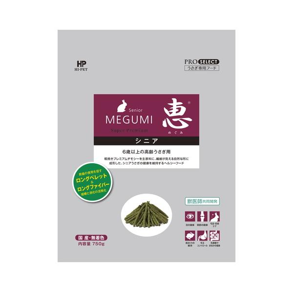 ハイペット　恵シニア750g×4個セット シニア期に必要な栄養をバランス配合6歳以上の高齢うさぎの主食！恵
