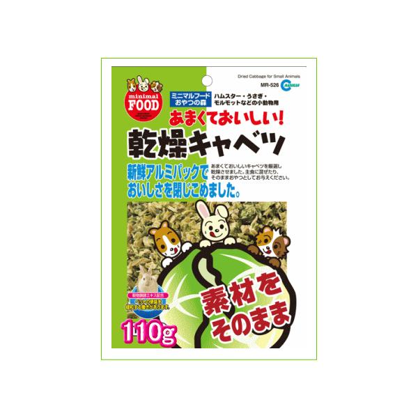 他サイト： ［マルカン］乾燥キャベツ110ｇの商品画像
