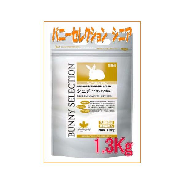 5Έȏ̌NCɂȂ鍂ETM̎HIoj[ZNV@VjA@1.3[C[X^[]