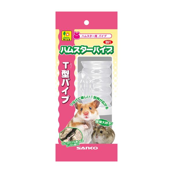 ハムスターの習性を生かした、ハムスターの移動用パイプ！T型の分岐点として。Ｔ型パイプ[三晃商会]
