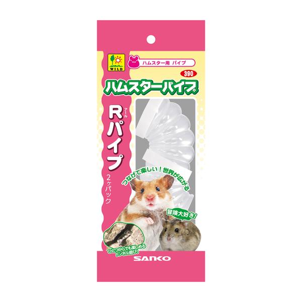 ハムスターの習性を生かした、ハムスターの移動用パイプ！Ｒパイプ（２個パック）[三晃商会]