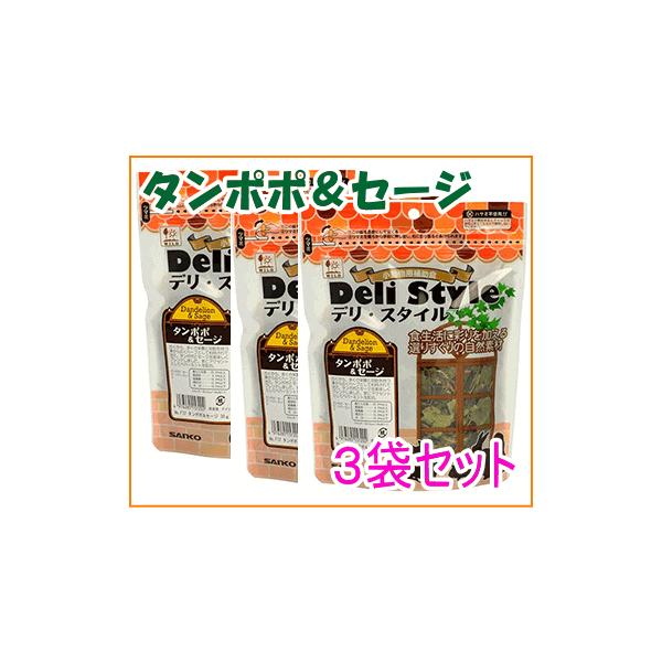 ★お得な３個セット★[三晃商会]デリスタイルタンポポ＆セージ30g×３個セット