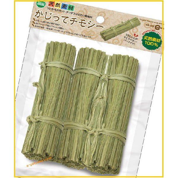 うさぎ・モルモット・チンチラなどの小動物用かじってチモシー　　　　　容量:3本入り農薬を使用せず栽培したチモシーを使用しているので安心安全！かじって壊すことにより、歯の伸びすぎを予防したり、ストレス発散に役立ちます。＊齧って歯の伸び過ぎ予防...