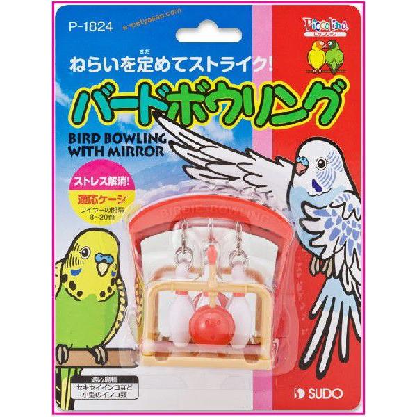 ねらいを定めてストライク！バードボウリングボールをつついてピンを倒す楽しい小鳥のボウリングゲーム。遊び好きな小鳥たちのストレス解消に適しています。●ワイヤー間隔が8〜20mmのケージに適応します。適応鳥種 セキセイインコなど小型のインコ類メ...