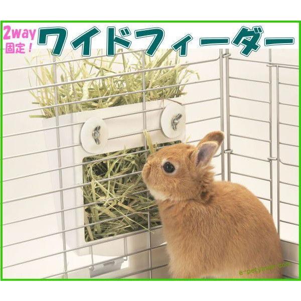 他サイト： ［三晃商会］小動物用牧草フィーダーワイドフィーダーの商品画像
