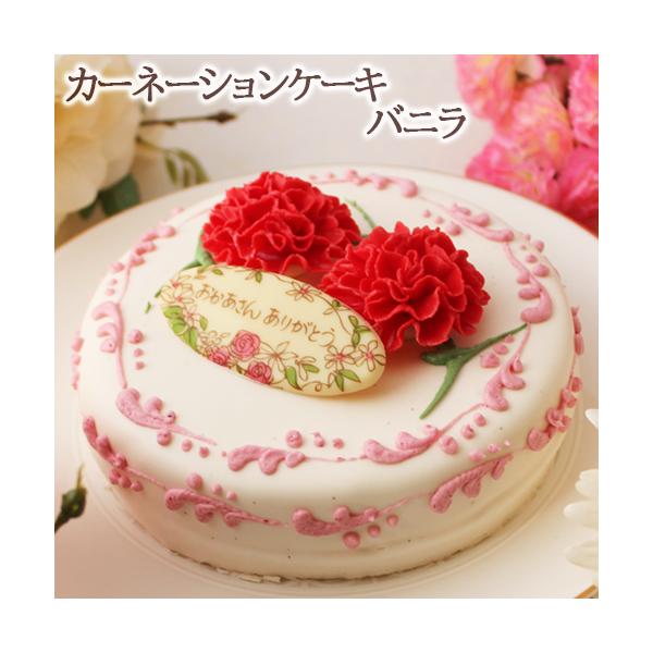 カーネーションケーキ バニラ P0800 東京池ノ上ピエール 通販 Yahoo ショッピング