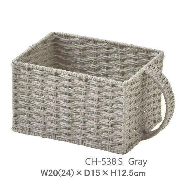 グレー 収納 かご バスケット ペーパーバスケット PANTRY BASKET パントリーバスケットS W20(24)×D15×H12.5cm ハンドル付き CH-538GY ちどり産業