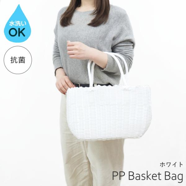 かごバッグホワイト 91-10WH パーチャスバッグ 温泉 ビニール製 バスケット PP 収納