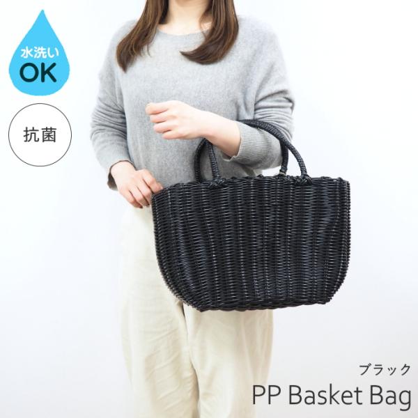 かごバッグブラック 91-10BK レディース パーチャス 温泉 浴衣 ビニール製 バスケット PP 収納