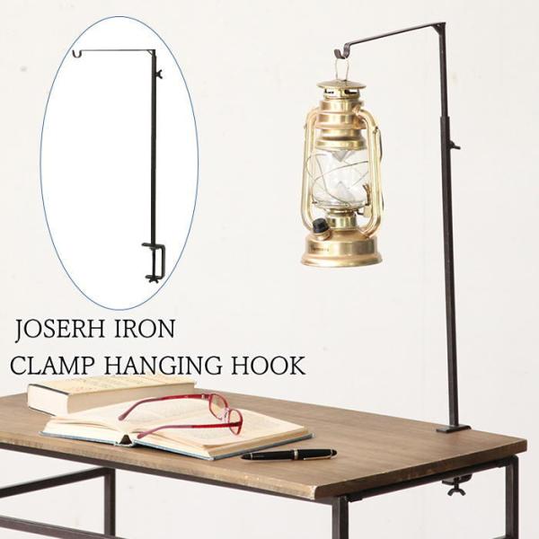 ●ジョセフアイアン クランプハンギングフック●クランプ式のフックのついたアイアン製のおしゃれなハンギングフックスタンド●取り付け幅は最大約6ｃｍまでのテーブルやラックなどに挟んで固定ができ場所を取らずに使うことができます●クリスマスリースや...