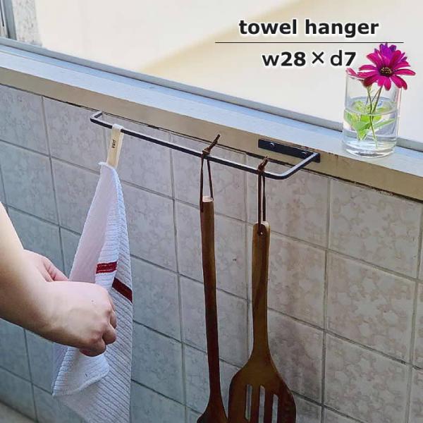 ●ジョセフアイアン タオルハンガー●壁面のディスプレイや収納にアレンジ自在のアイアンバー。●トイレットペーパー、カーテン、のれんなど留め具に、ガーデニングやリビング、キッチン収納にもお使いいただけます。●シンプルなデザインなので、インテリア...