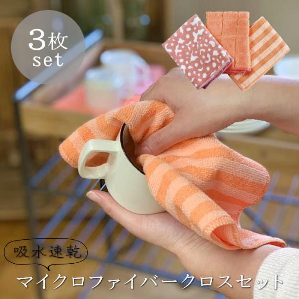 即出荷 フラワーオレンジ ふきん 台 おしゃれ 食器 車 ファイバー Vari マイクロタオル3枚セット JLLY4029OR SPICE :25013030001:ピクニックと雑貨のピッチ 通販 SPICE OF LIFE Vari マイクロタオル 3枚セット 10色あり