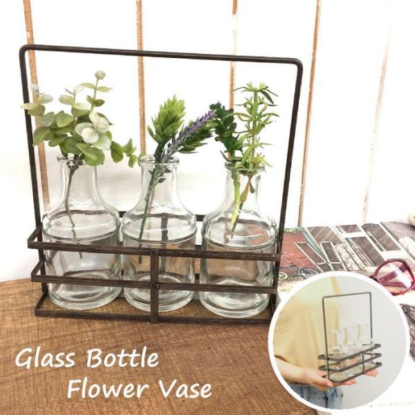 ●ブリュージュ ガラスボトルフラワーベース アイアンホルダー付き トリプル●お部屋やガーデンを彩るのに最適な一輪刺しプランター●ガラス製のボトルは透明感があり、生花や枝物を美しく魅せることができます。●持ち手が付いているため、移動も簡単で、...