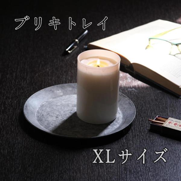 ブリキラウンドトレイ XLサイズ トレイ おしゃれ 小物 アクセサリー インテリア 鍵 ブリキ