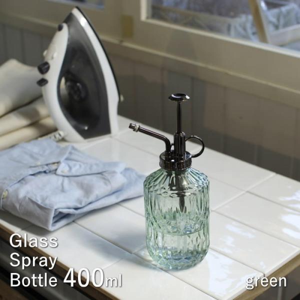 ガラススプレーボトル グリーン 400ml スプレーボトル ミスト おしゃれ 霧吹き 観葉植物