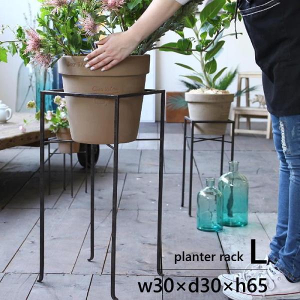 ジョセフアイアン フラワープランターラック Lサイズ スタンド 室内 鉢台 花台 鉢置き ラック 観葉植物