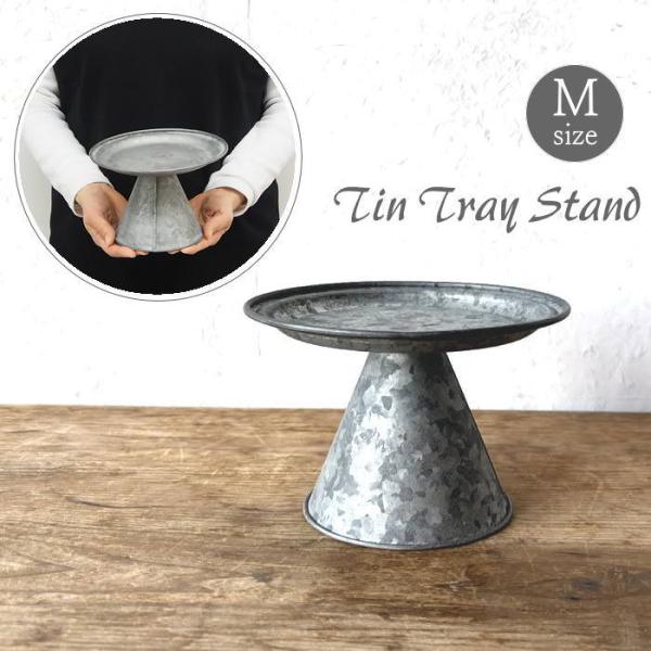 ●ブリキトレイスタンド Mサイズ●このアンティーク調のブリキトレイスタンドは、お部屋やガーデンの装飾にぴったりのアイテム●花瓶や小物をエレガントにディスプレイするのに最適です。●ドライフラワーなどを飾っておしゃれなフラワーポットとして使うこ...