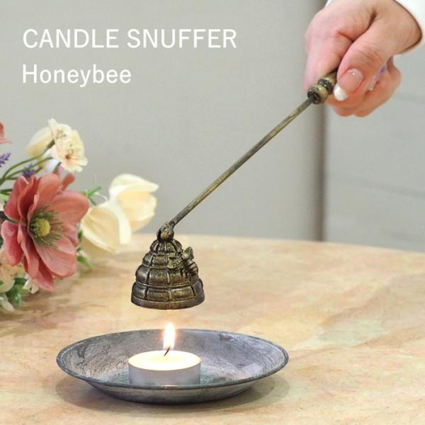●キャンドルスナッファー Honeybee●キャンドルの炎を安全に消すためのキャンドルスナッファー。●ミツバチ・うさぎ・お花のかわいらしいモチーフとアンティーク調の質感がインテリアとしても映えるアイテムです。▼サイズ等（約ｃｍ）Honeyb...