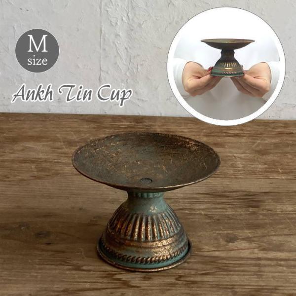 ●アンク ブリキカップ トレイ Mサイズ●アンティーク調のブリキトレイスタンドはお部屋やガーデンの装飾にぴったりのアイテム。●飾り棚のスタンドとして使用するのはもちろんドライフラワーやキャンドルを飾っておしゃれなトレイとして使うこともできま...
