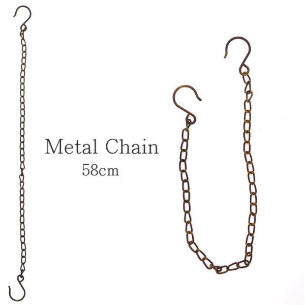 ●メタルチェーン58ｃｍ●アンティーク仕上げのブリキ素材がおしゃれなチェーンフック。シンプルデザインでインテリアに馴染みます。●ちょっとした小物を引っ掛けたい時にお洒落にディスプレイ。●グリーンを吊るしたりガーデニングや、リビング、キッチン...