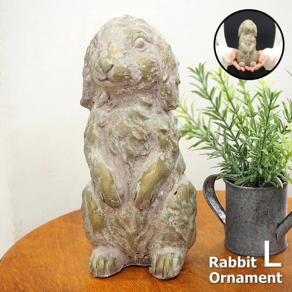 ●ラビットL●重厚感のあるセメントをベースに、ゴールドや緑青のアンティーク風塗装で仕上げたオブジェ。●うさぎシリーズのプランターや置物を揃えると、お庭がとても賑やかになります。●世界中で幸運のモチーフとして愛されているウサギ、お庭のアクセン...