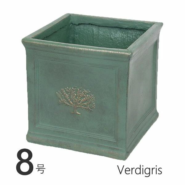 スクエアポットフォレスト8号 Verdigris 植木鉢 おしゃれ 8号 大型 屋外 プランター