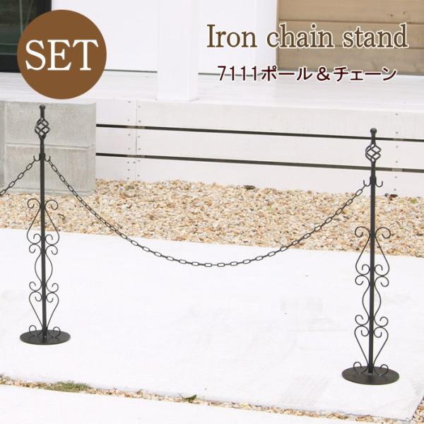 【21本 バラ売り可】チェーンポール 21本 バラ売り可】チェーンポール