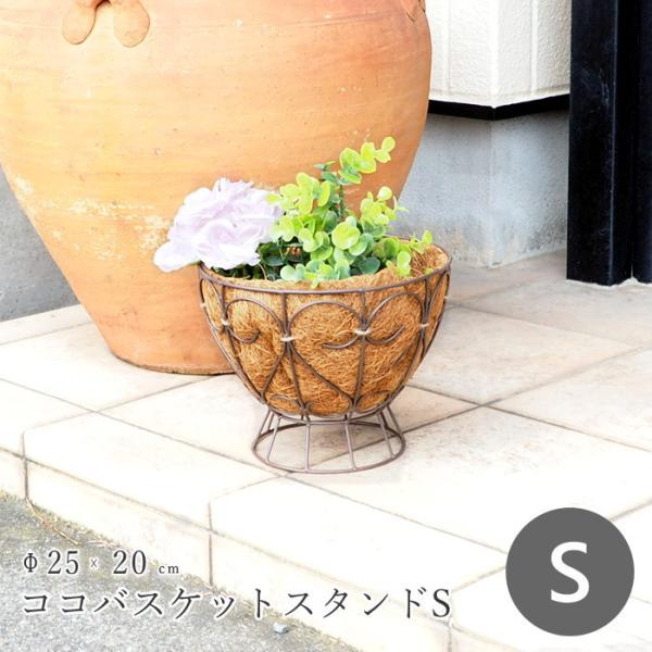 プランター ココヤシ 大型 おしゃれ 植木鉢 スタンド 脚付き ガーデニング